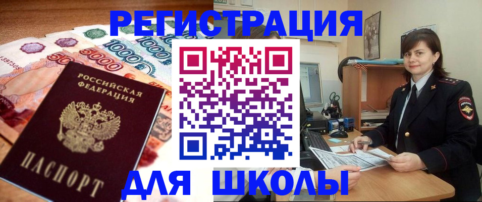временная регистрация гарантия в Поронайске